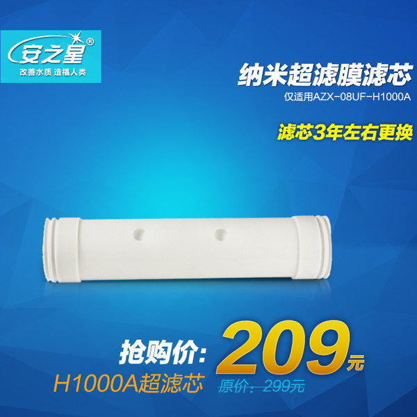 H1000A,超,滤膜,滤芯,H1000A,超,滤膜,滤芯,