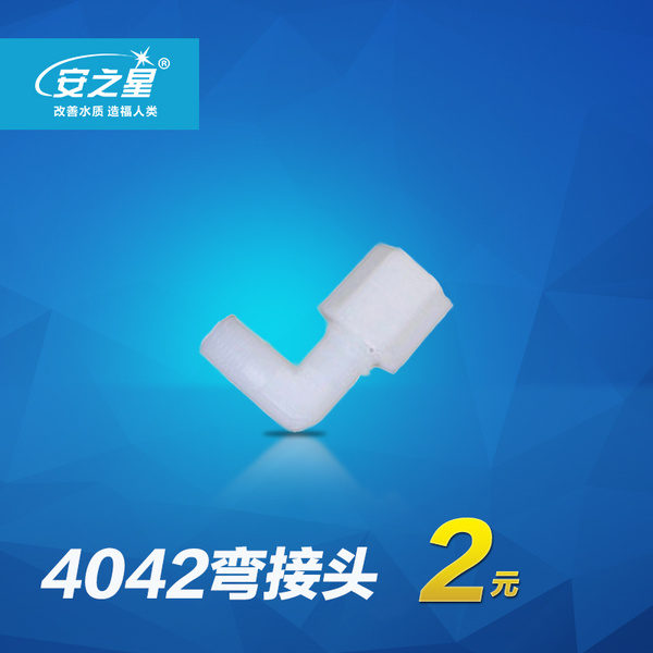 4042,接头,4042,接头,