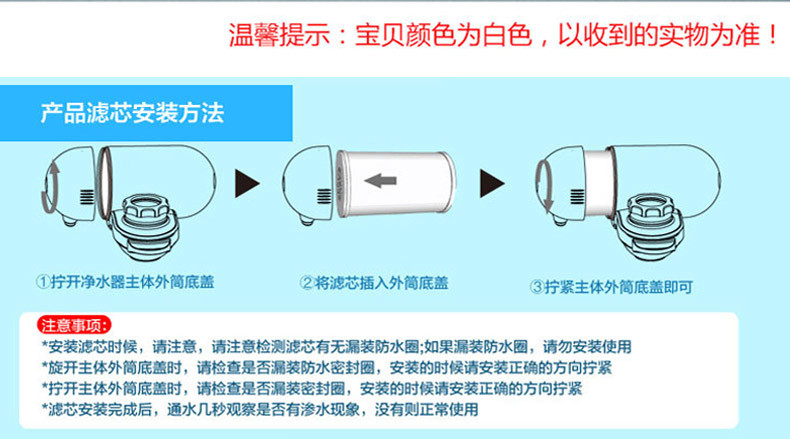 安之星水龙头净水器安装方法