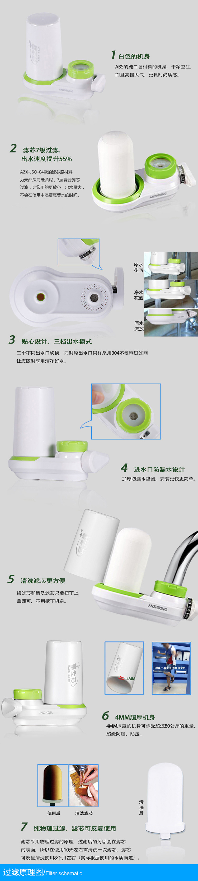 安之星厨房水龙头净水器